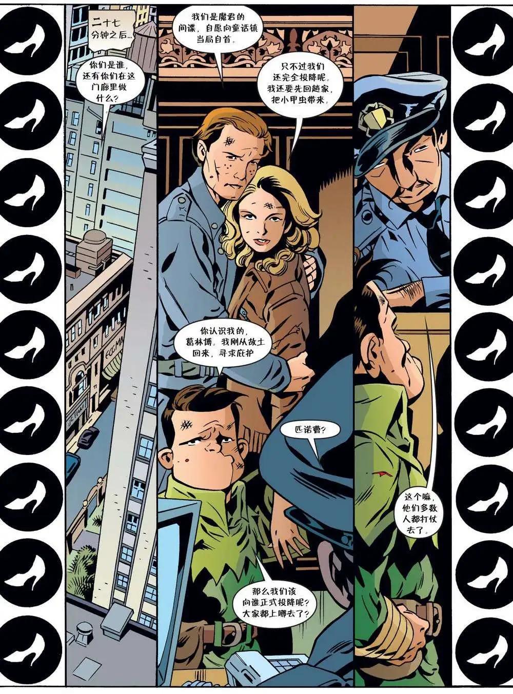 Fables - 第72卷 - 2
