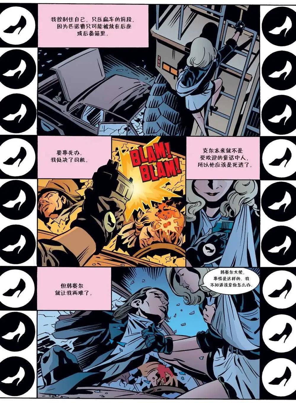 Fables - 第72卷 - 4