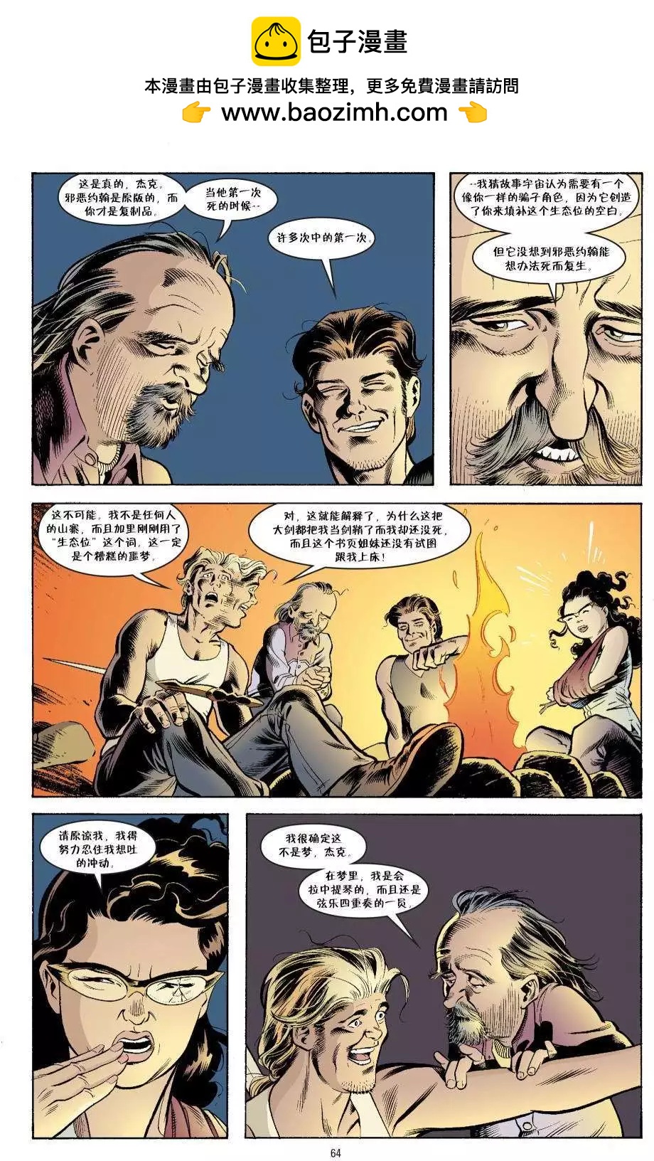 Fables - 傑克傳14 - 5