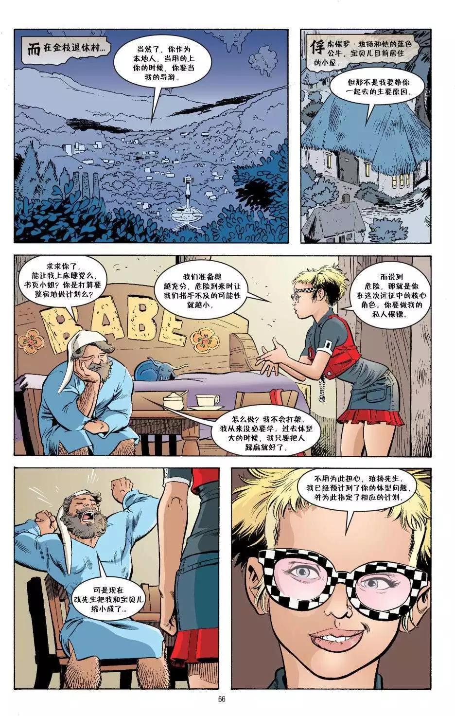 Fables - 傑克傳14 - 2