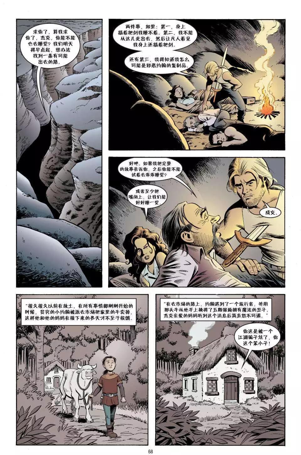 Fables - 傑克傳14 - 4