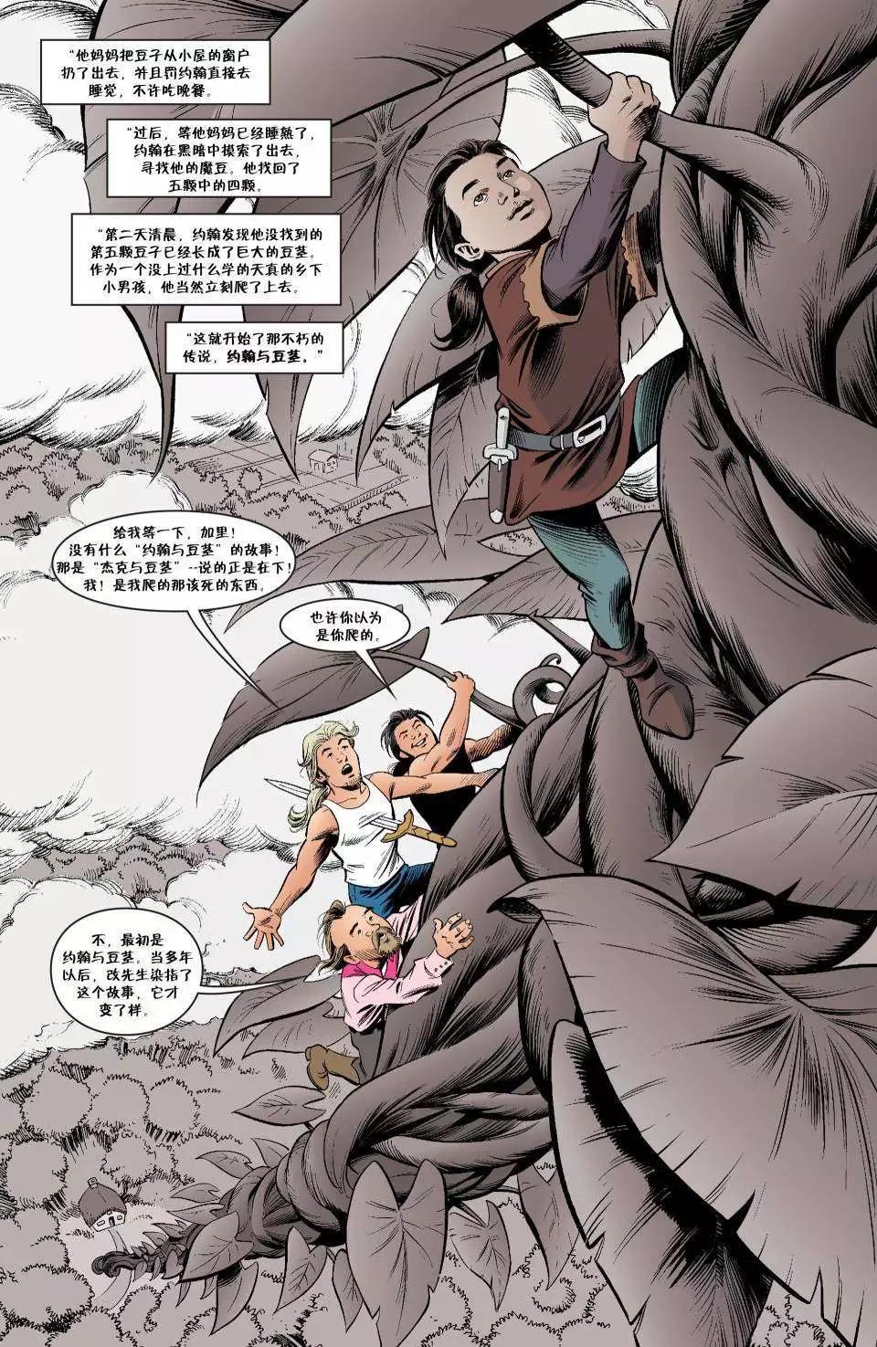 Fables - 傑克傳14 - 5