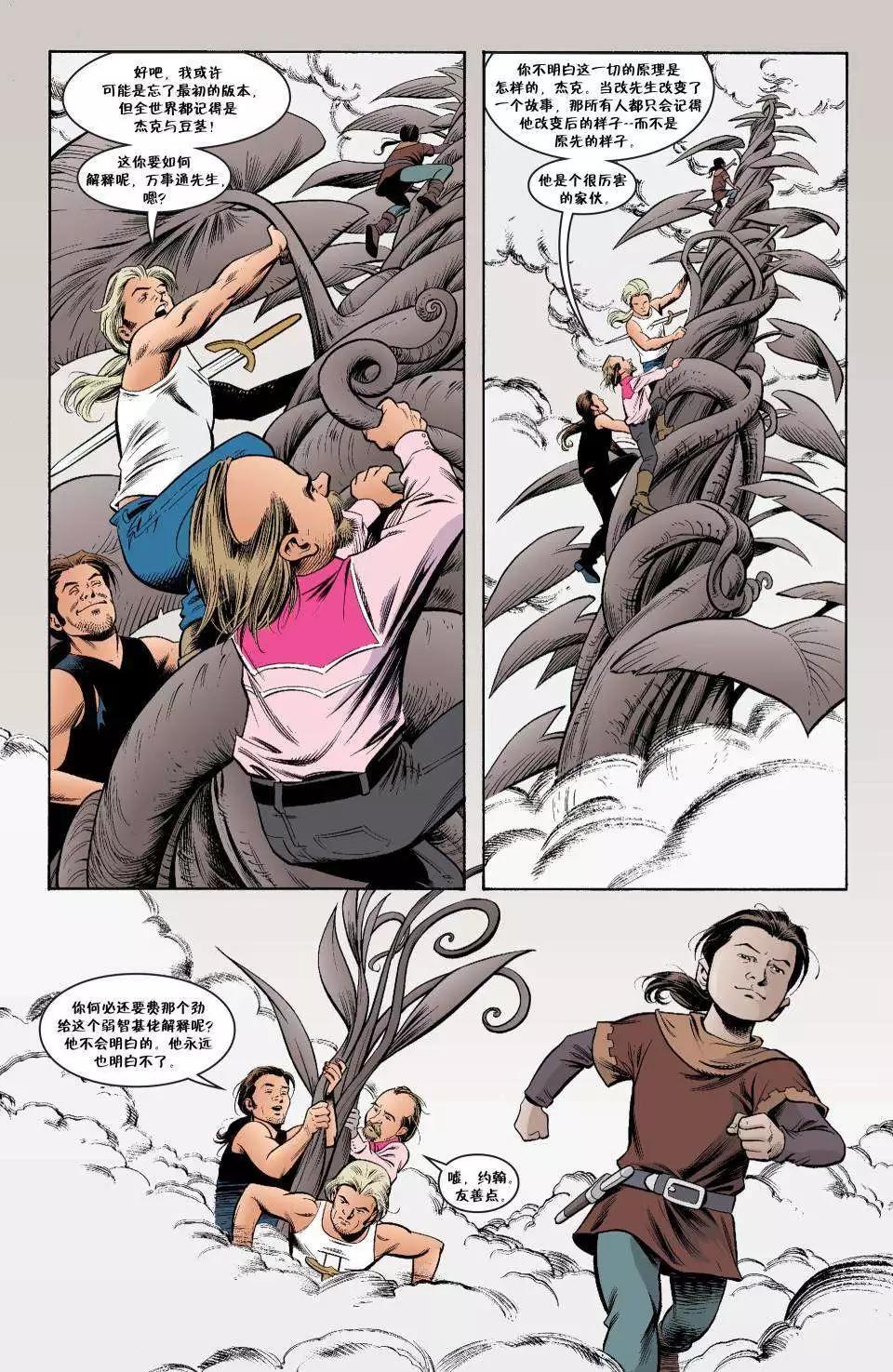 Fables - 傑克傳14 - 1