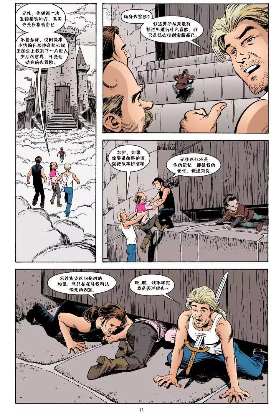 Fables - 傑克傳14 - 2