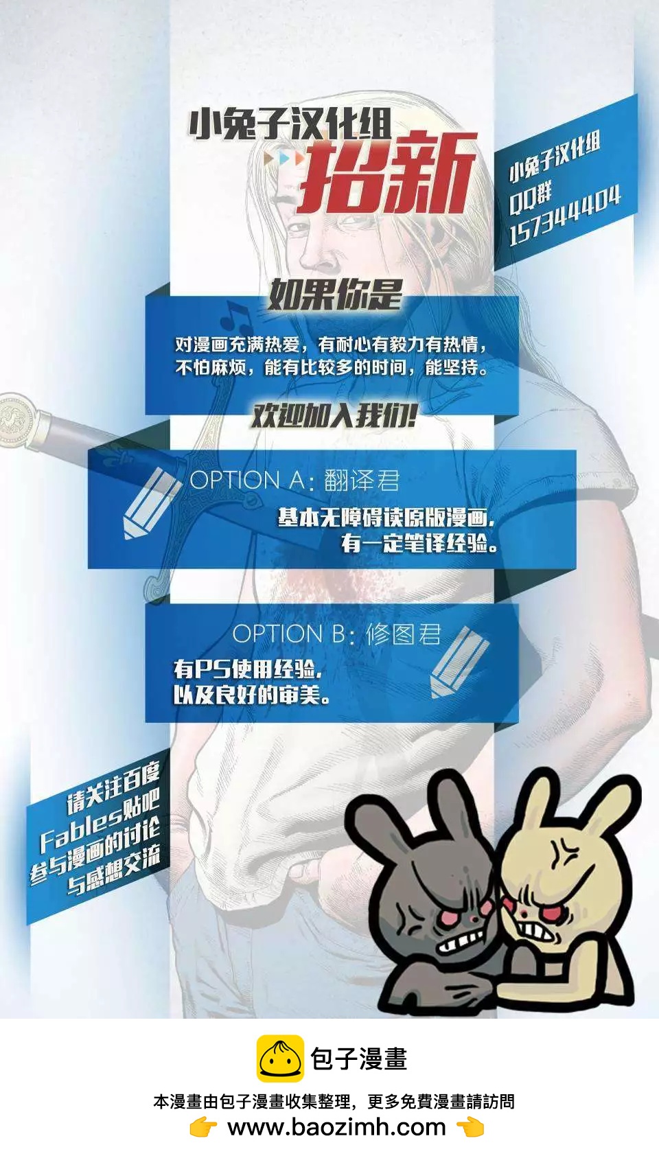 Fables - 傑克傳14 - 5