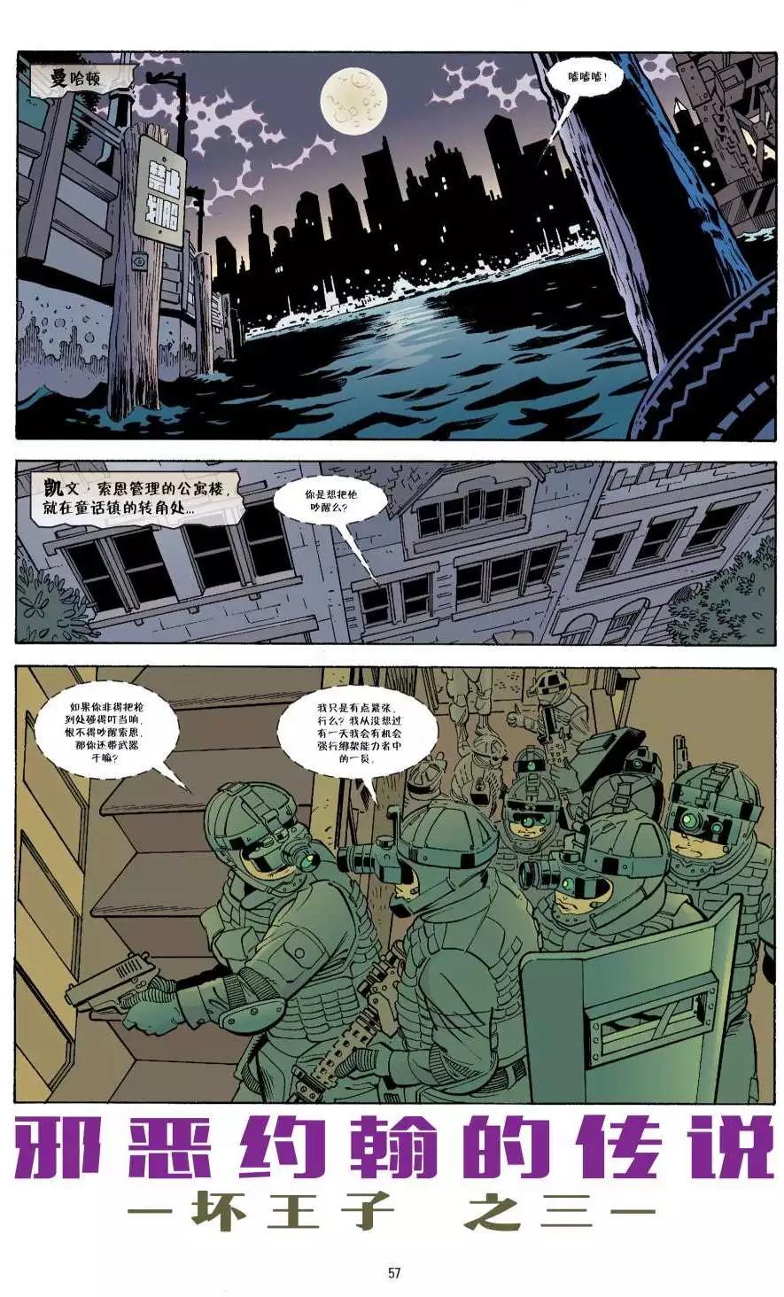 Fables - 傑克傳14 - 3