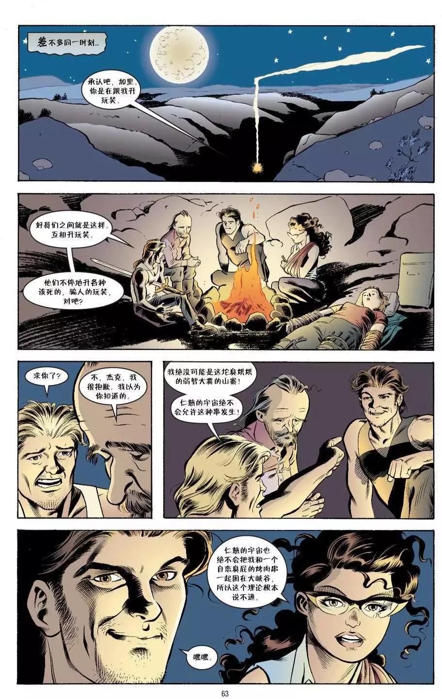 Fables - 傑克傳14 - 4