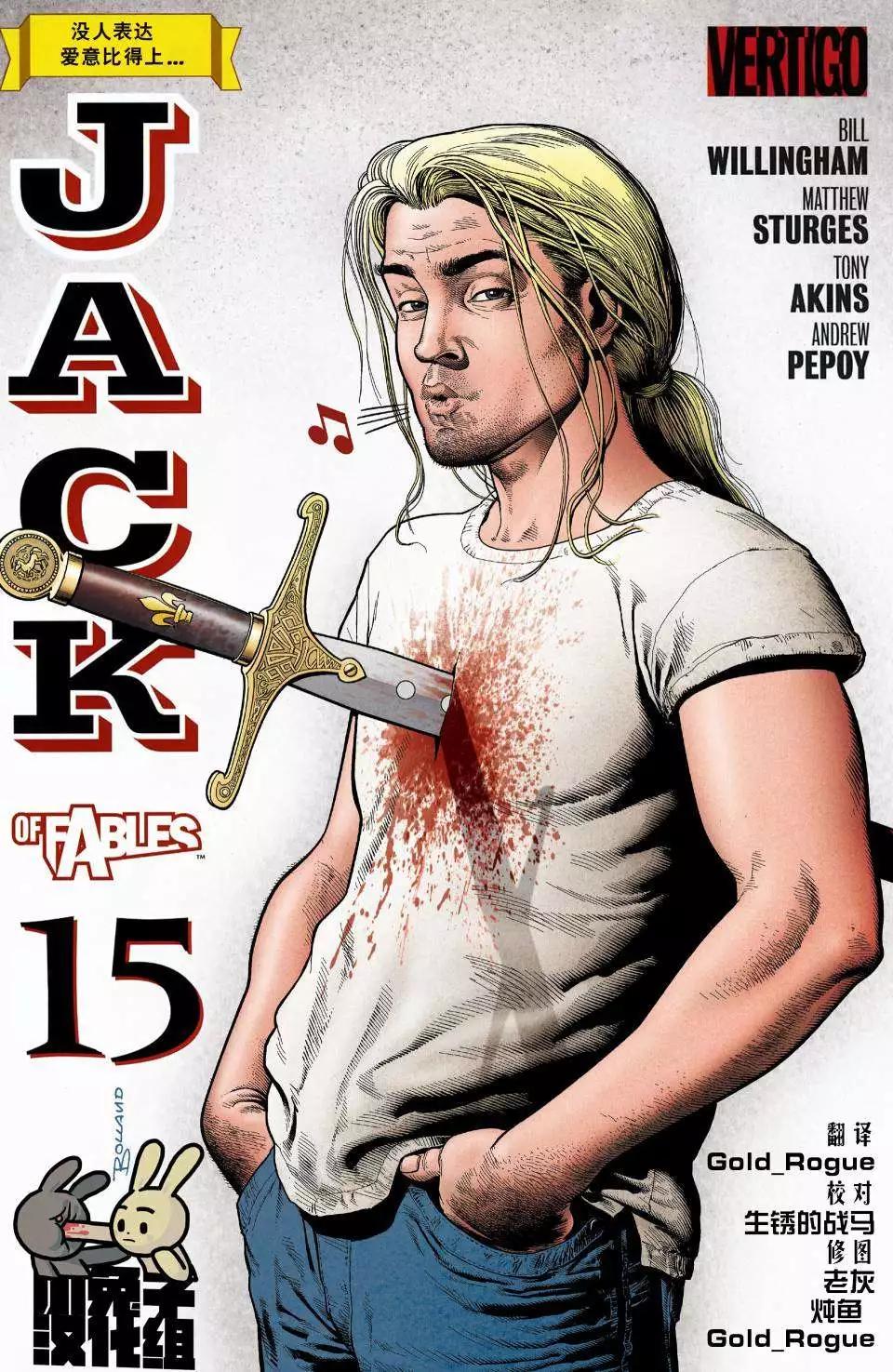 Fables - 傑克傳15 - 1