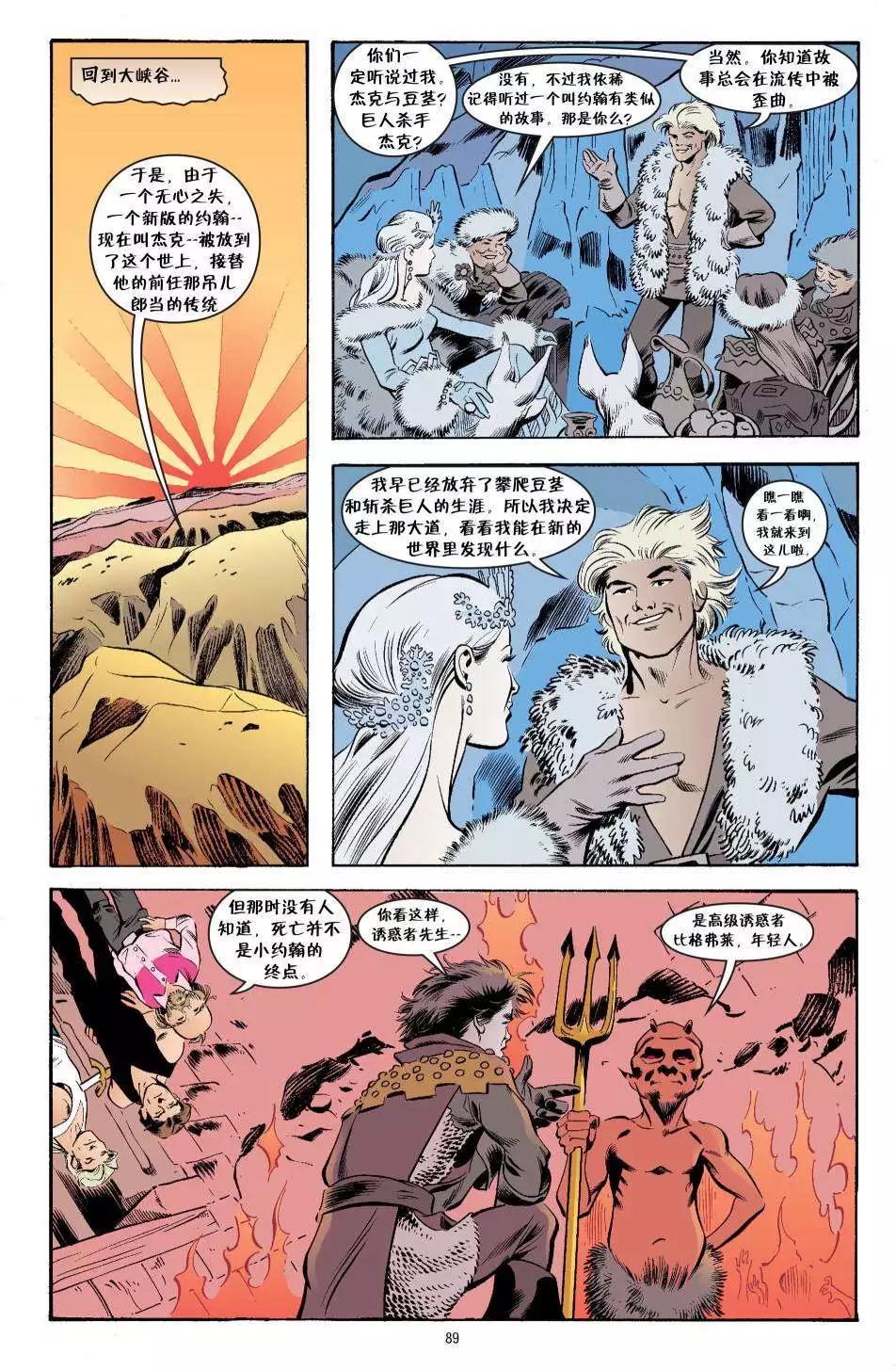 Fables - 傑克傳15 - 5