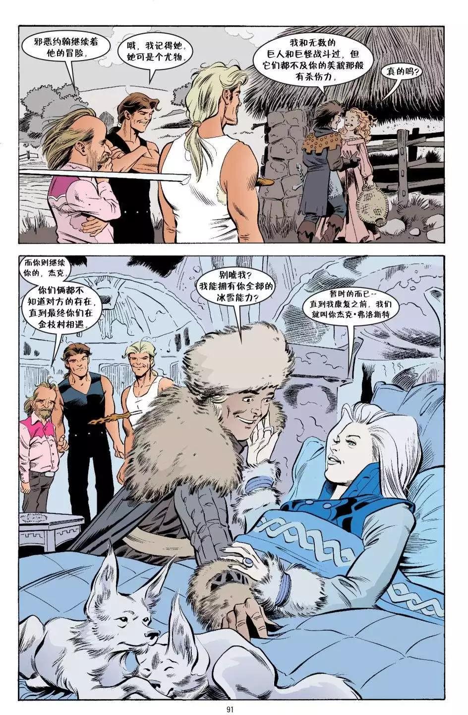 Fables - 傑克傳15 - 2