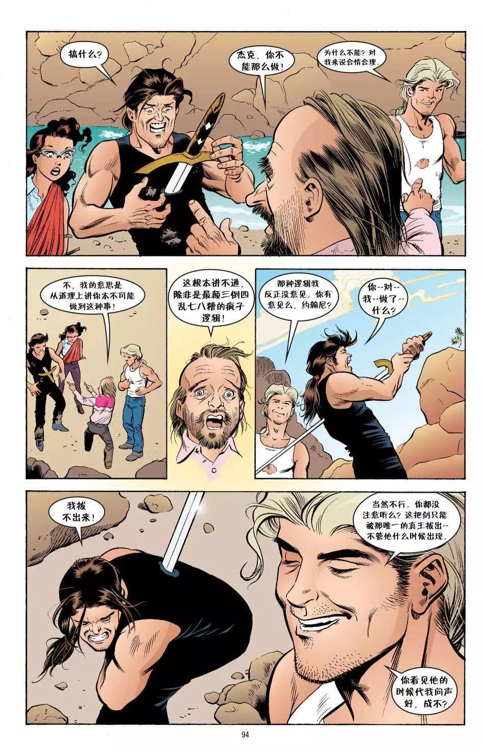 Fables - 傑克傳15 - 5