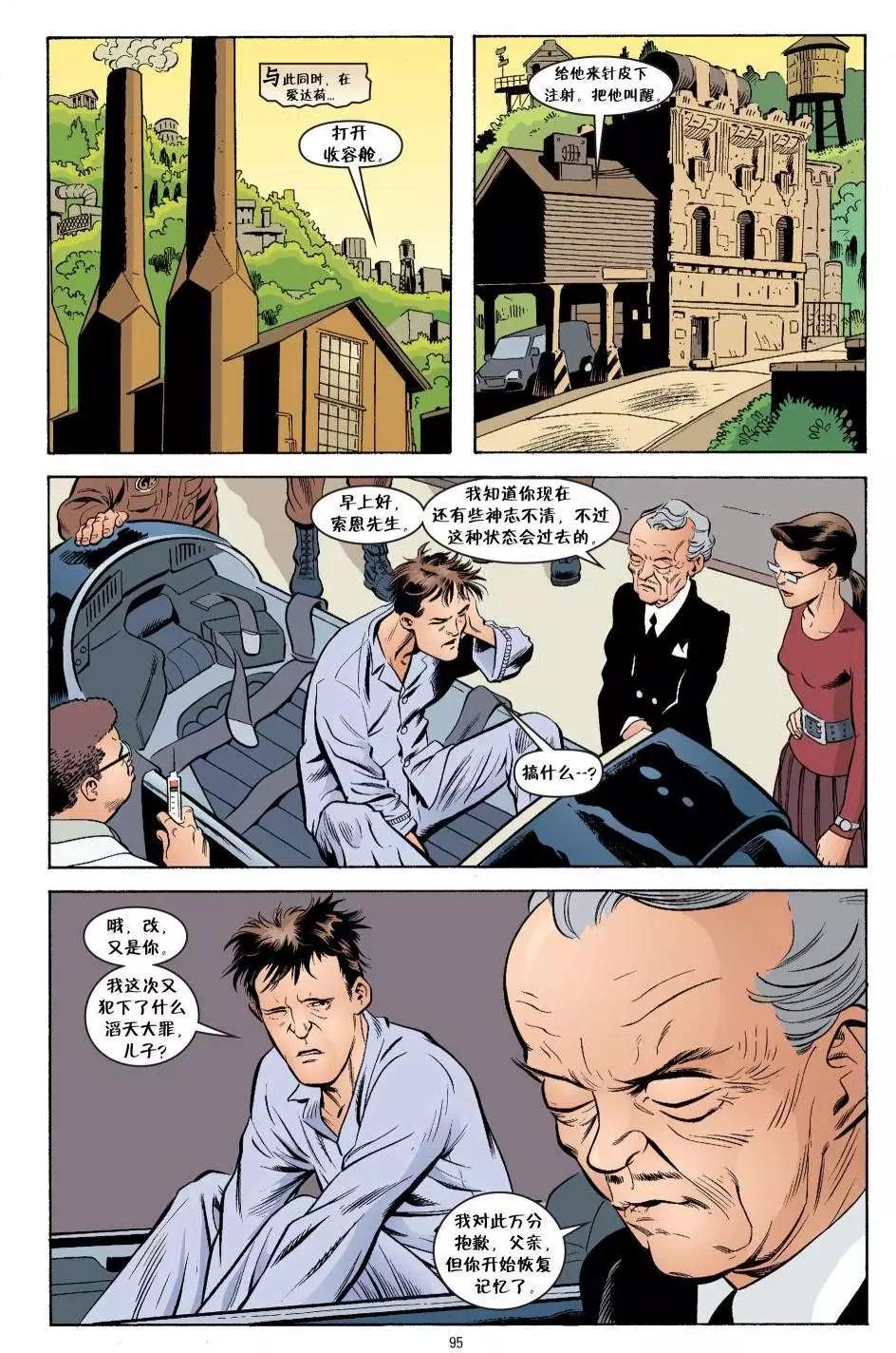 Fables - 傑克傳15 - 1