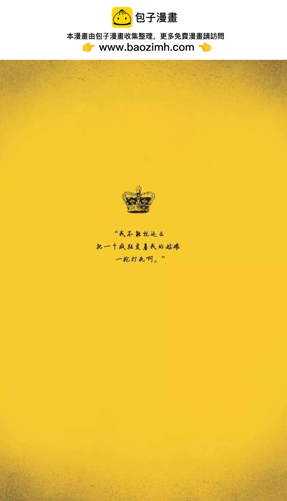 Fables - 傑克傳15 - 2