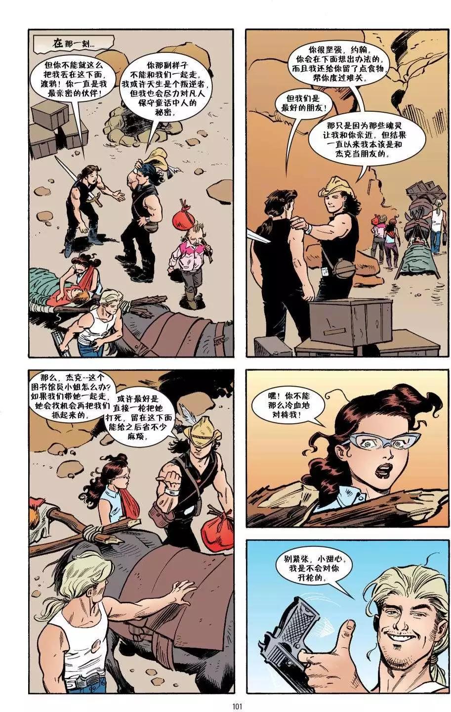 Fables - 傑克傳15 - 2