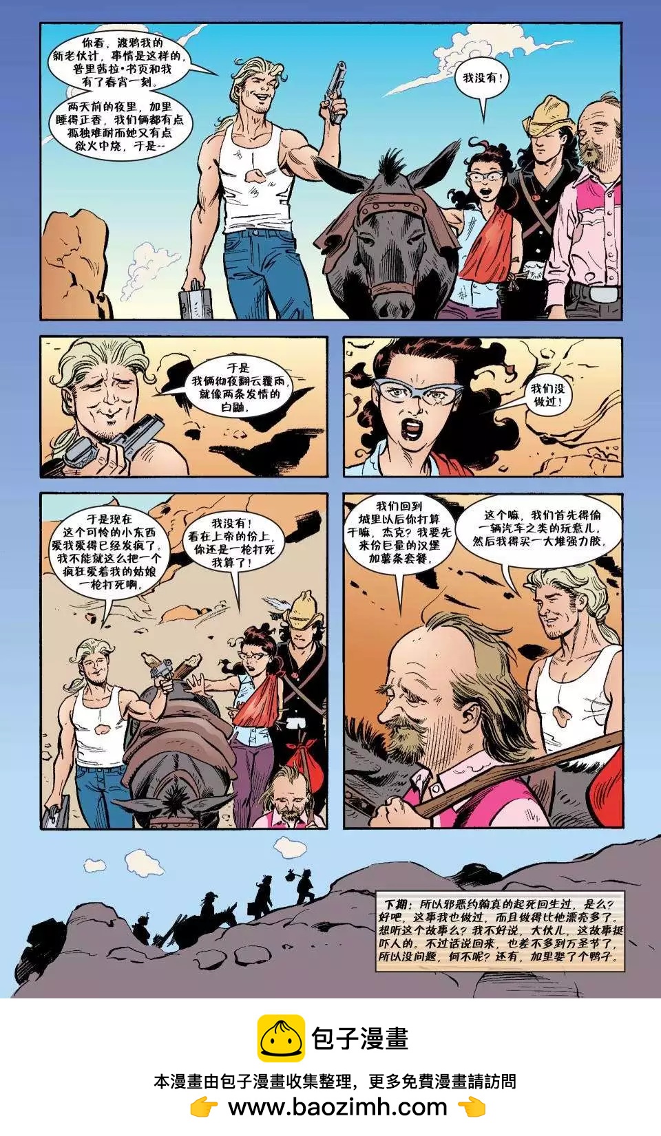 Fables - 傑克傳15 - 3