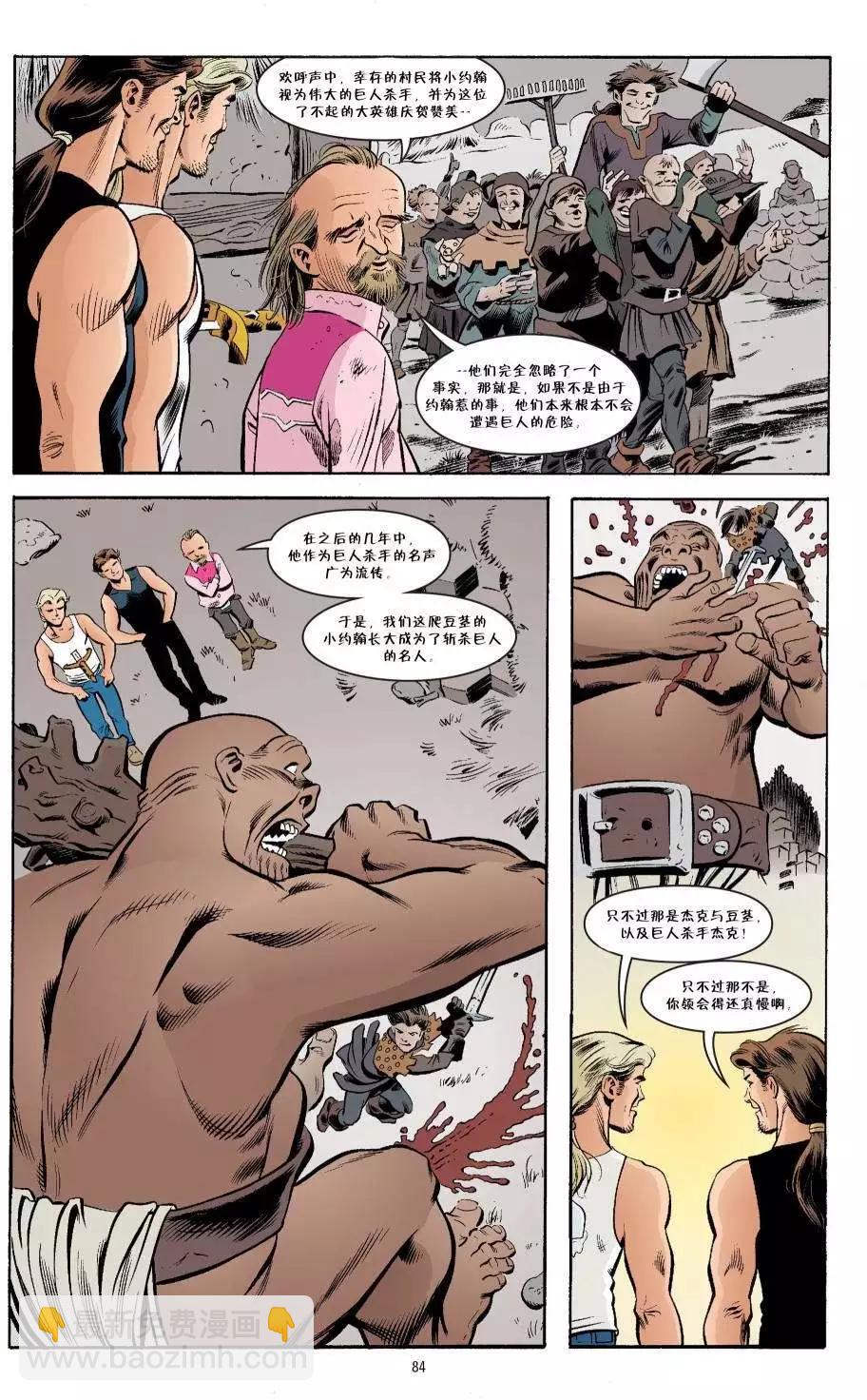 Fables - 杰克传15 - 5