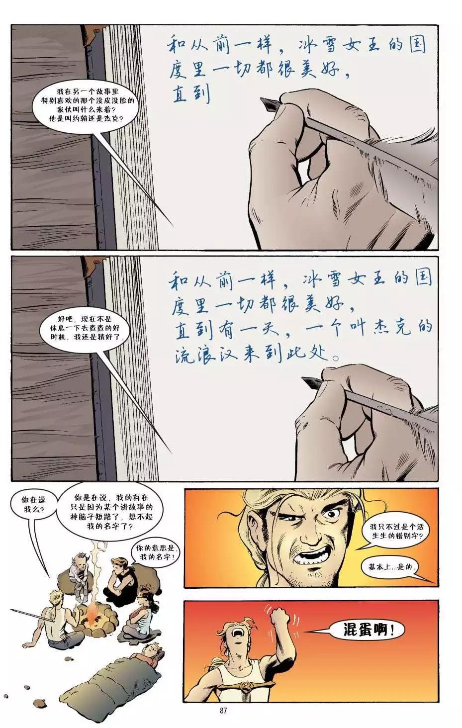 Fables - 傑克傳15 - 3