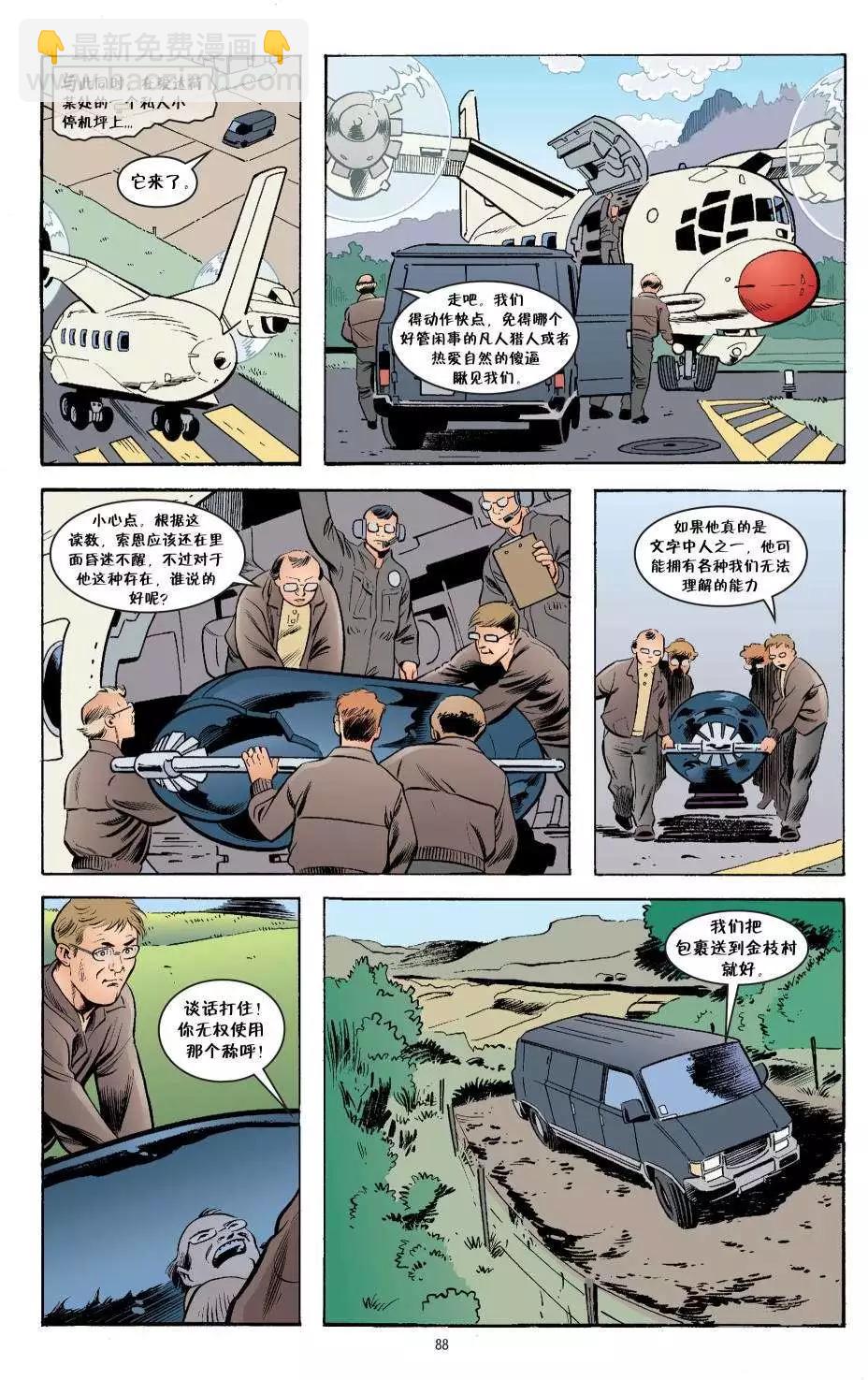 Fables - 傑克傳15 - 4