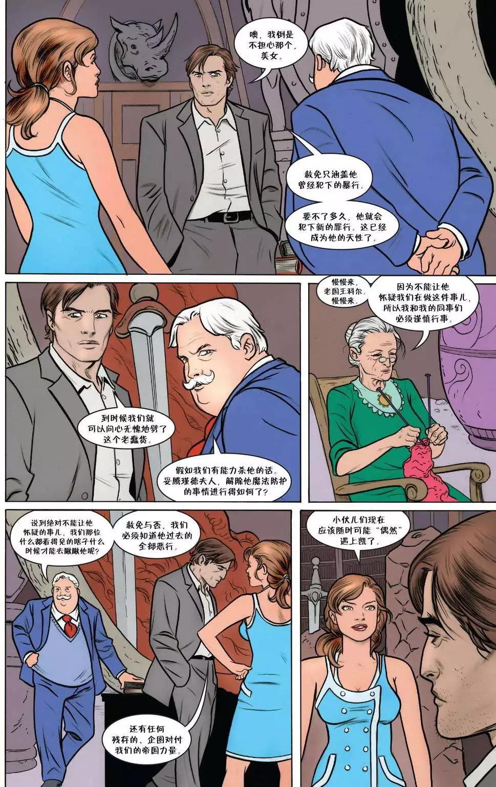 Fables - 第76卷 - 4