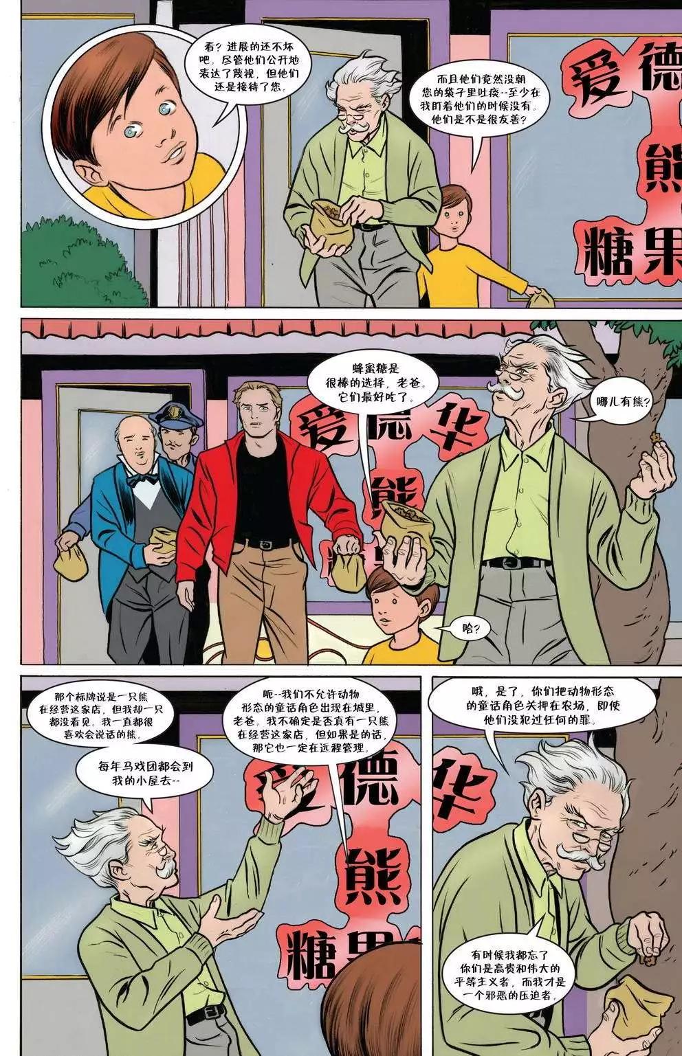 Fables - 第76卷 - 5