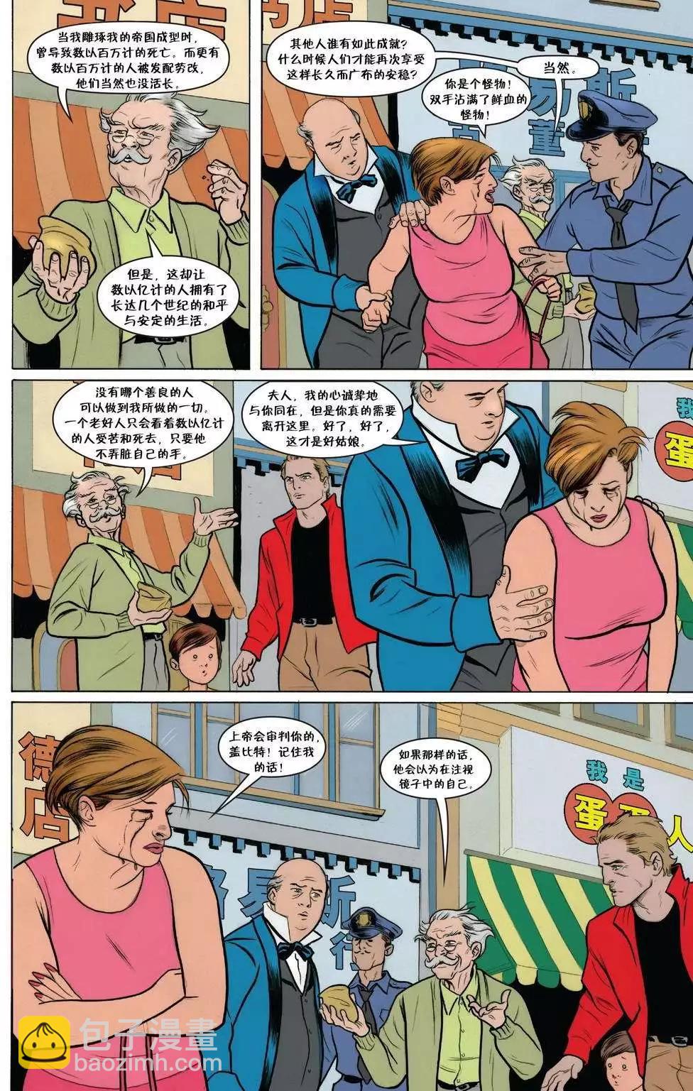 Fables - 第76卷 - 2