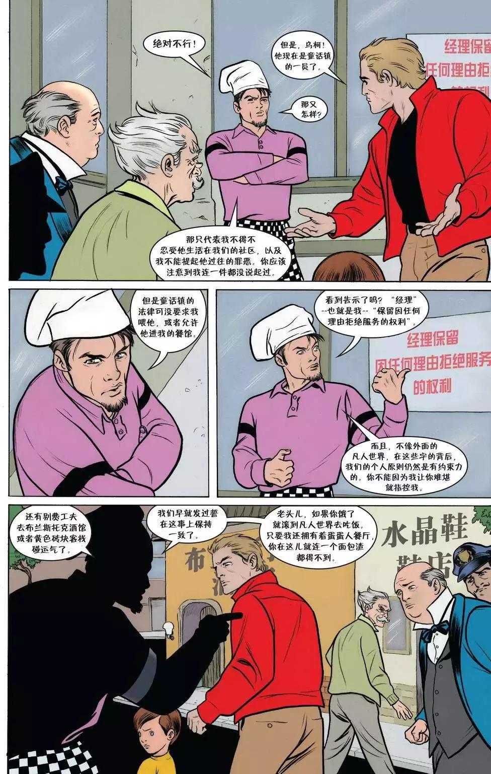 Fables - 第76卷 - 4