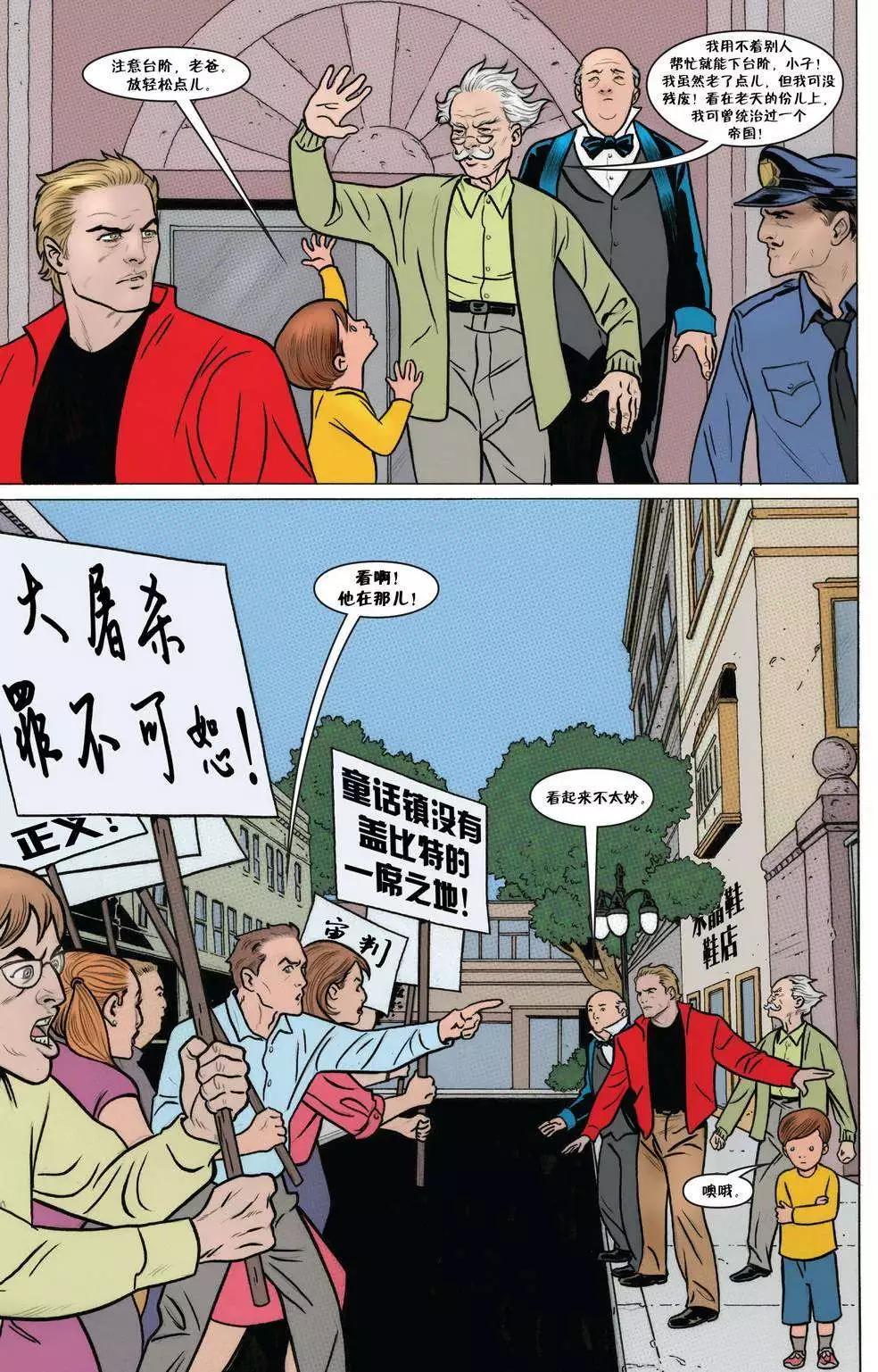 Fables - 第76卷 - 3