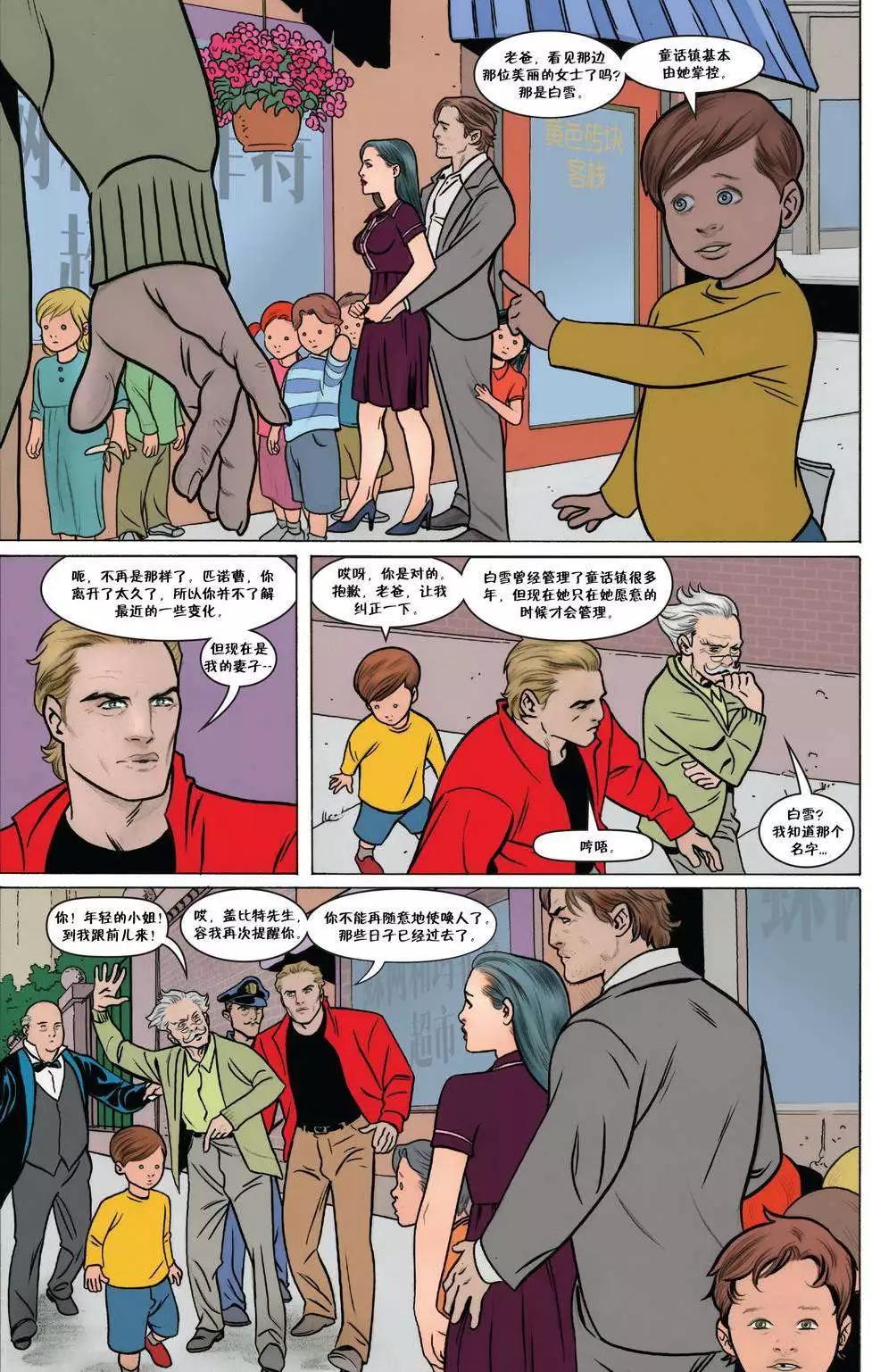 Fables - 第76卷 - 1