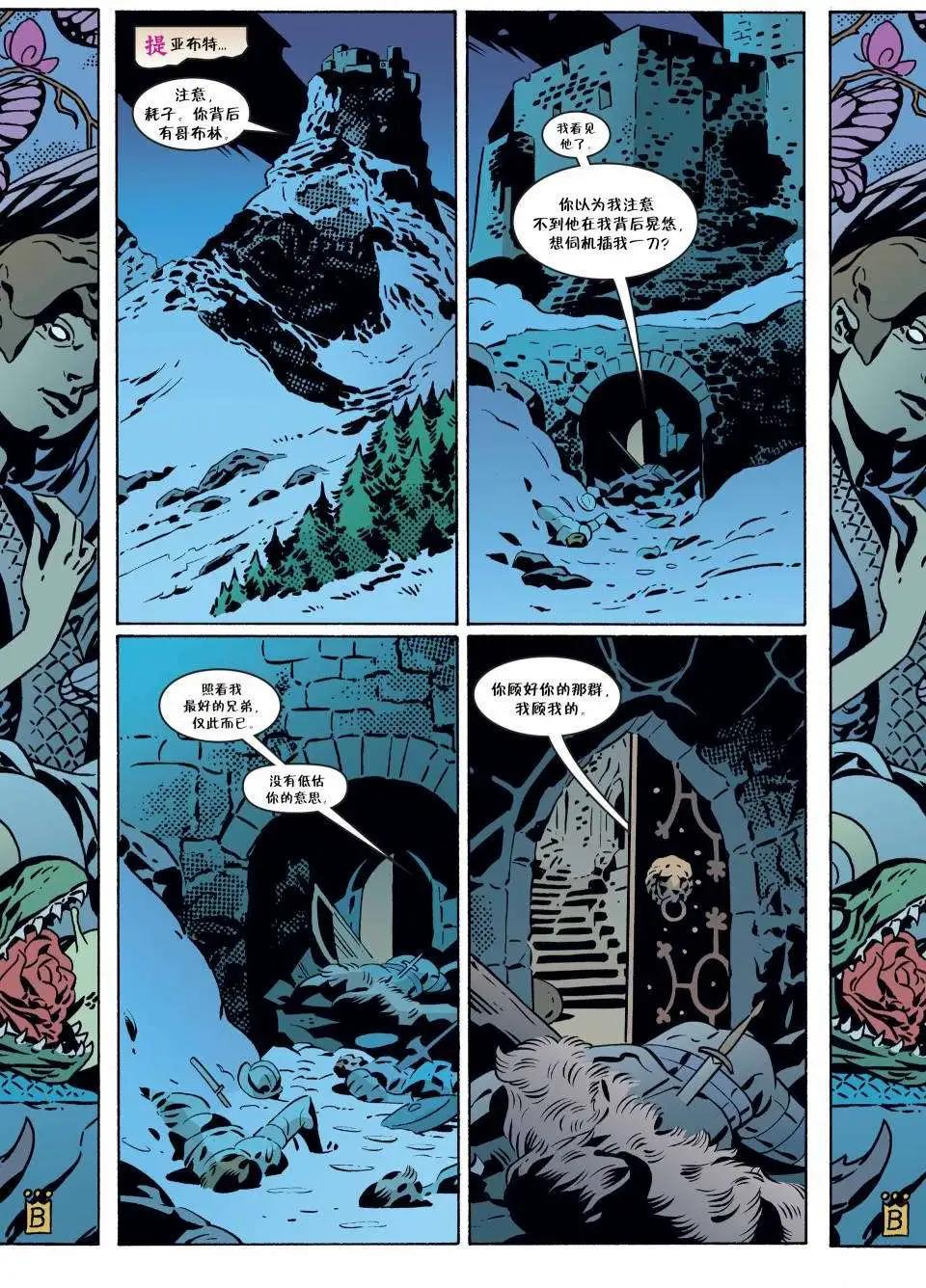 Fables - 第77卷 - 2