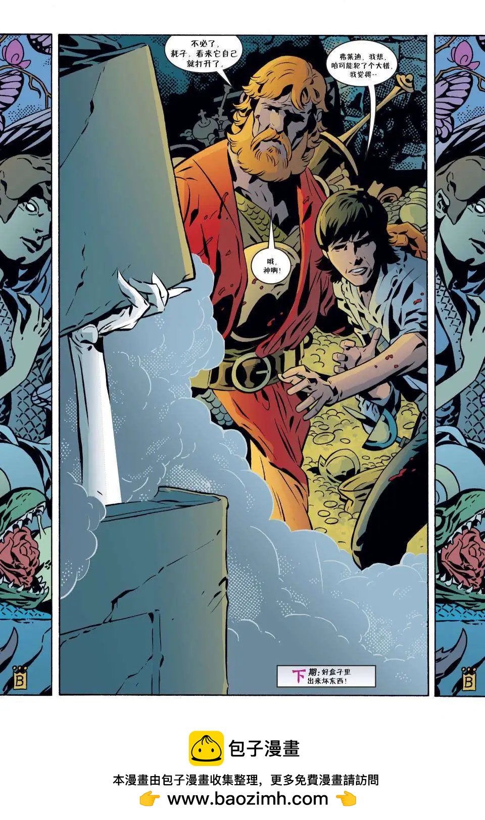 Fables - 第77卷 - 1