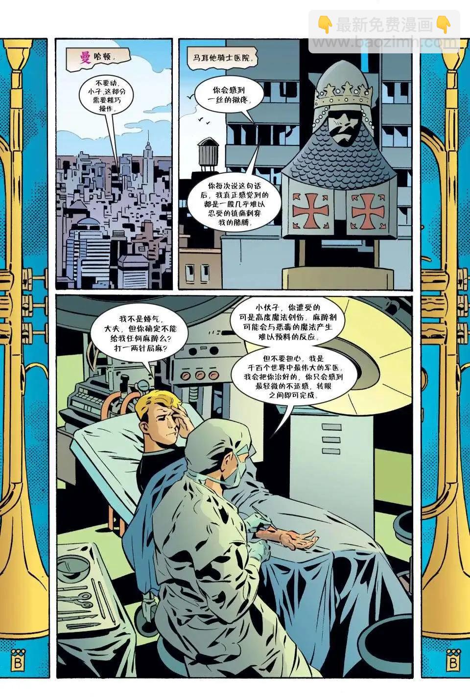 Fables - 第77卷 - 4
