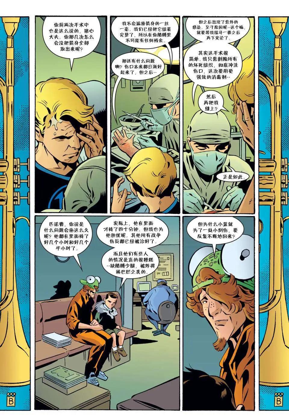 Fables - 第77卷 - 1