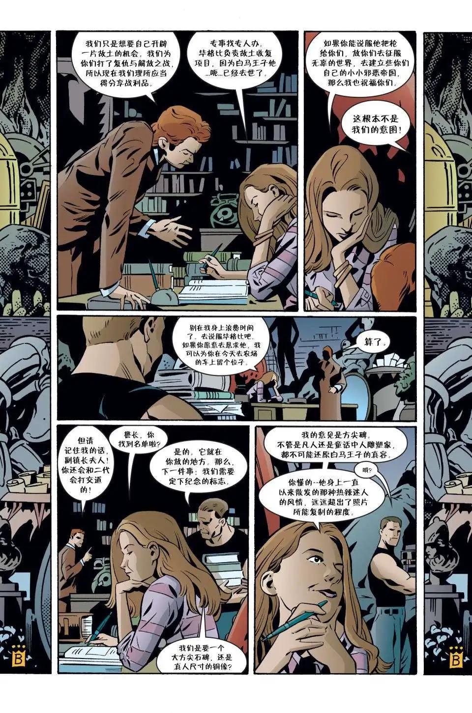 Fables - 第77卷 - 3
