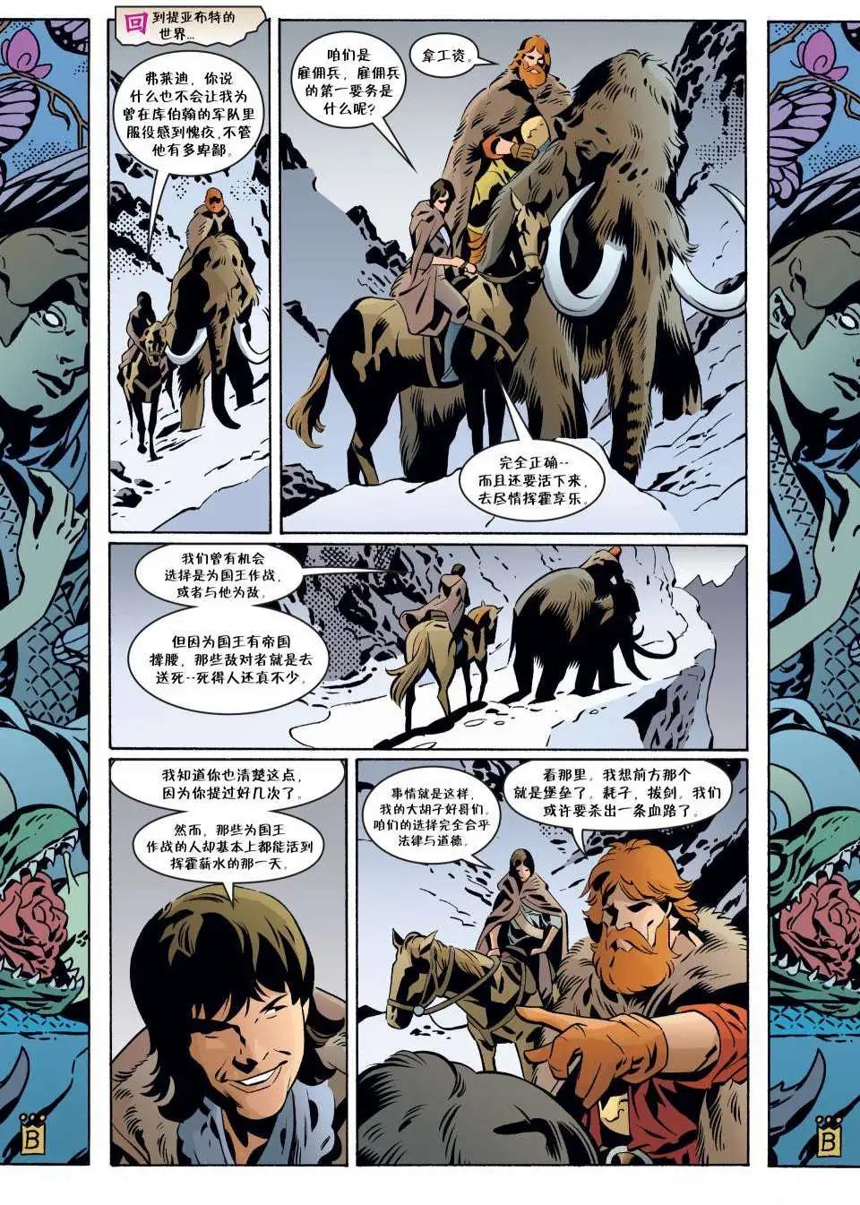 Fables - 第77卷 - 4