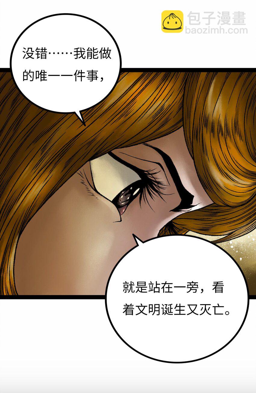 FACELESS - 015 旁觀者(1/2) - 2