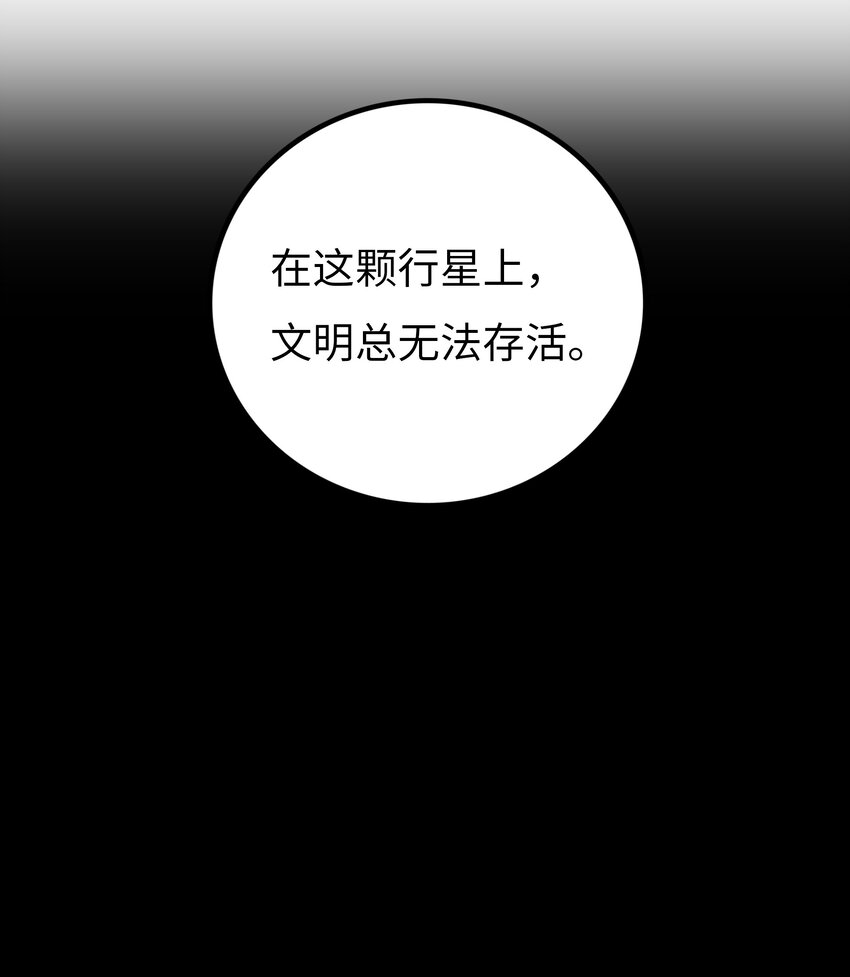 FACELESS - 015 旁觀者(1/2) - 3