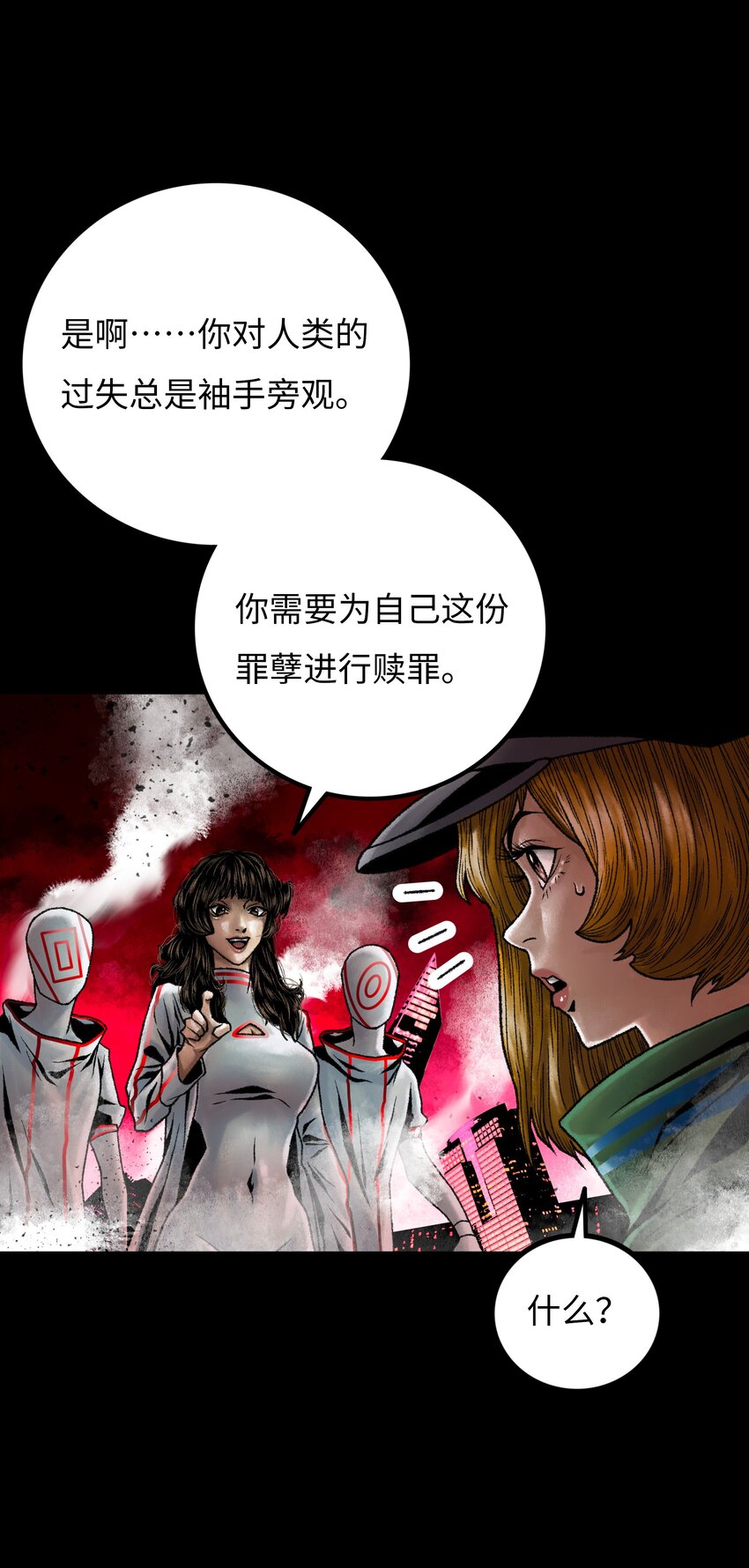 FACELESS - 015 旁觀者(2/2) - 6