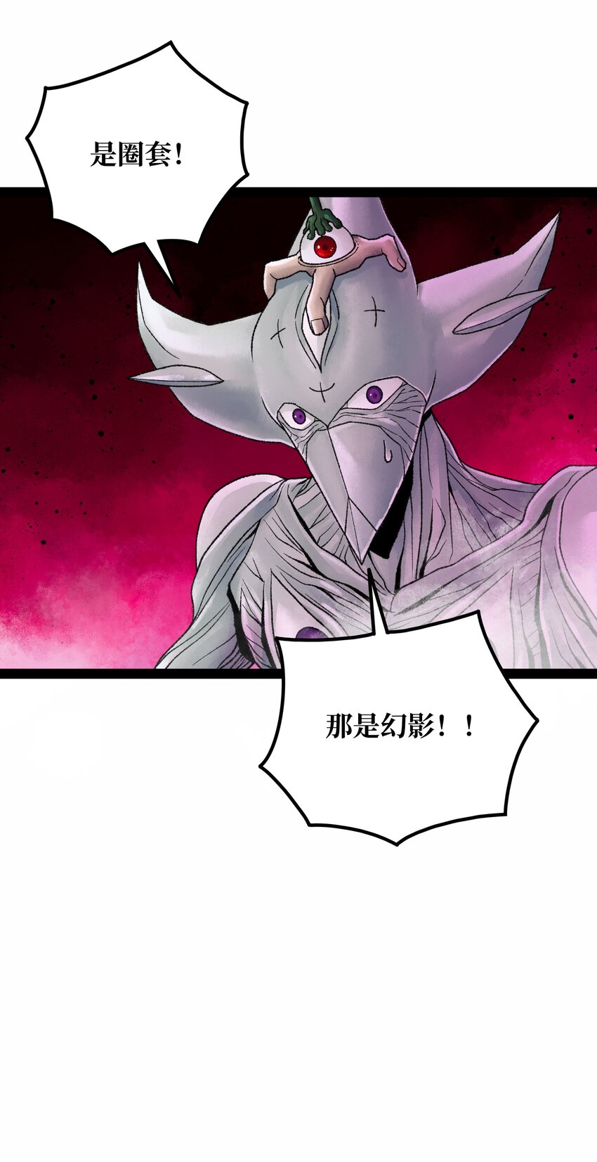 FACELESS - 021 融合(2/2) - 7