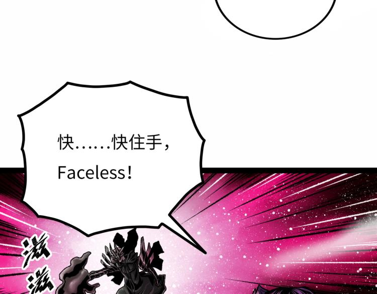 Faceless - 第11话 四麟四凶(4/4) - 7