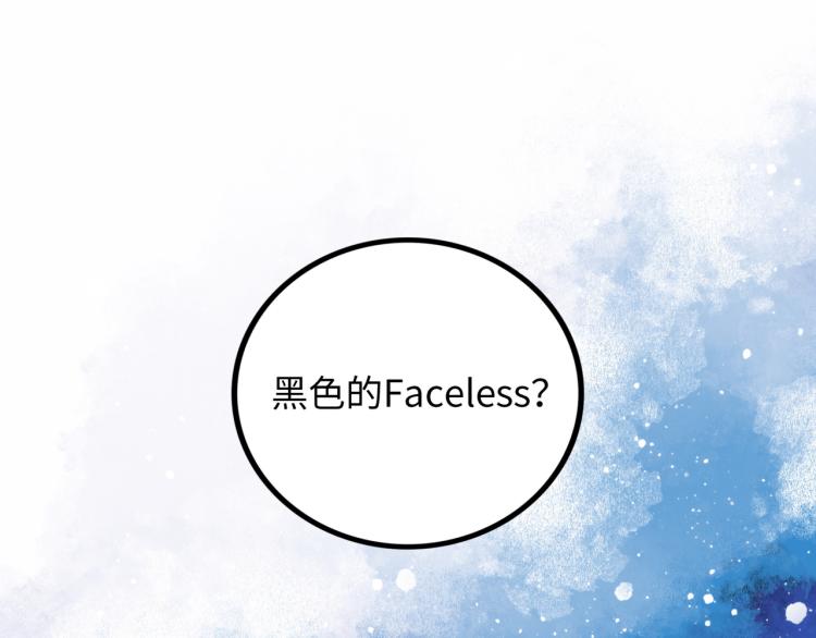 Faceless - 第11話 四麟四凶(2/4) - 7