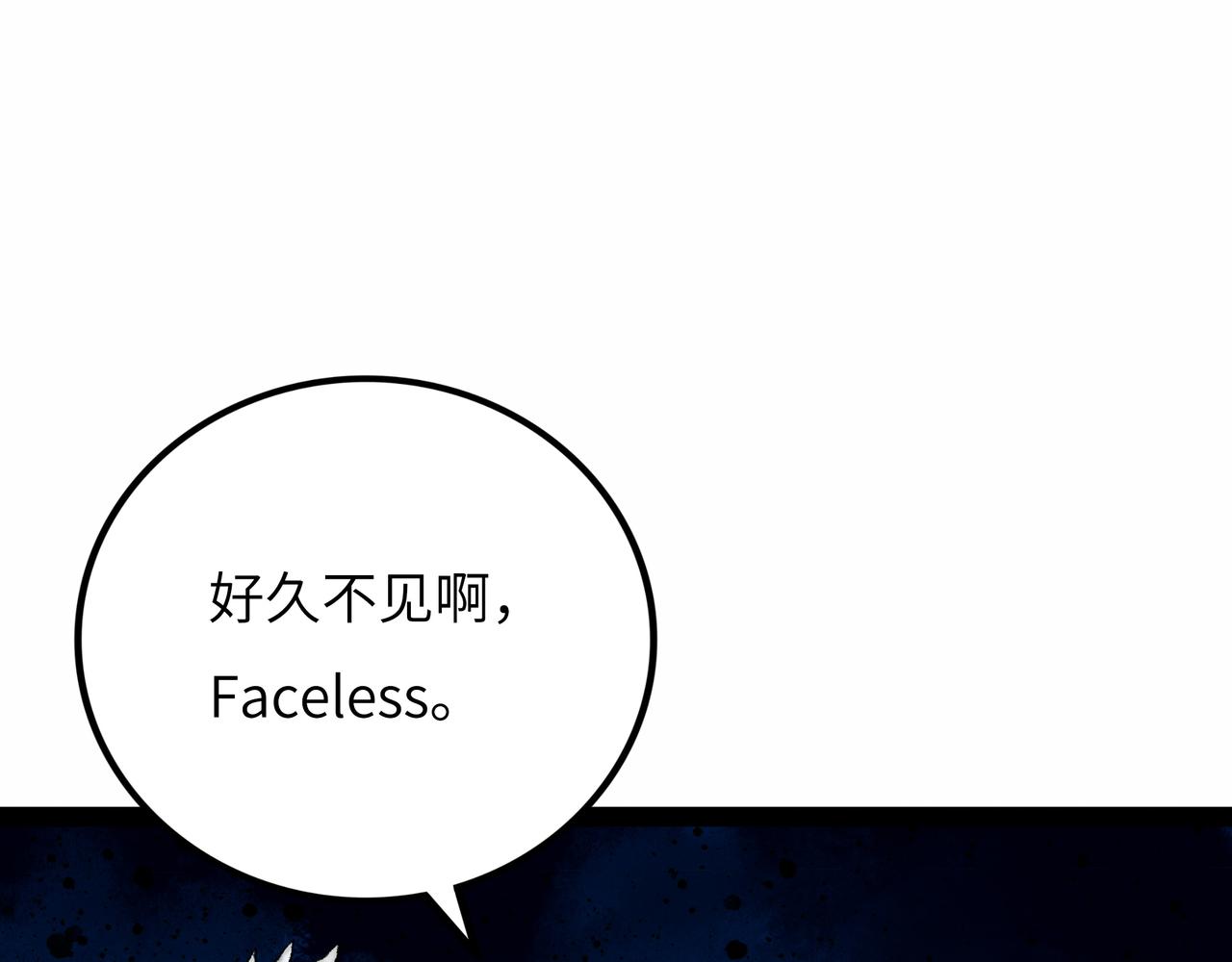 Faceless - 第13話 再戰三頭犬(1/5) - 4