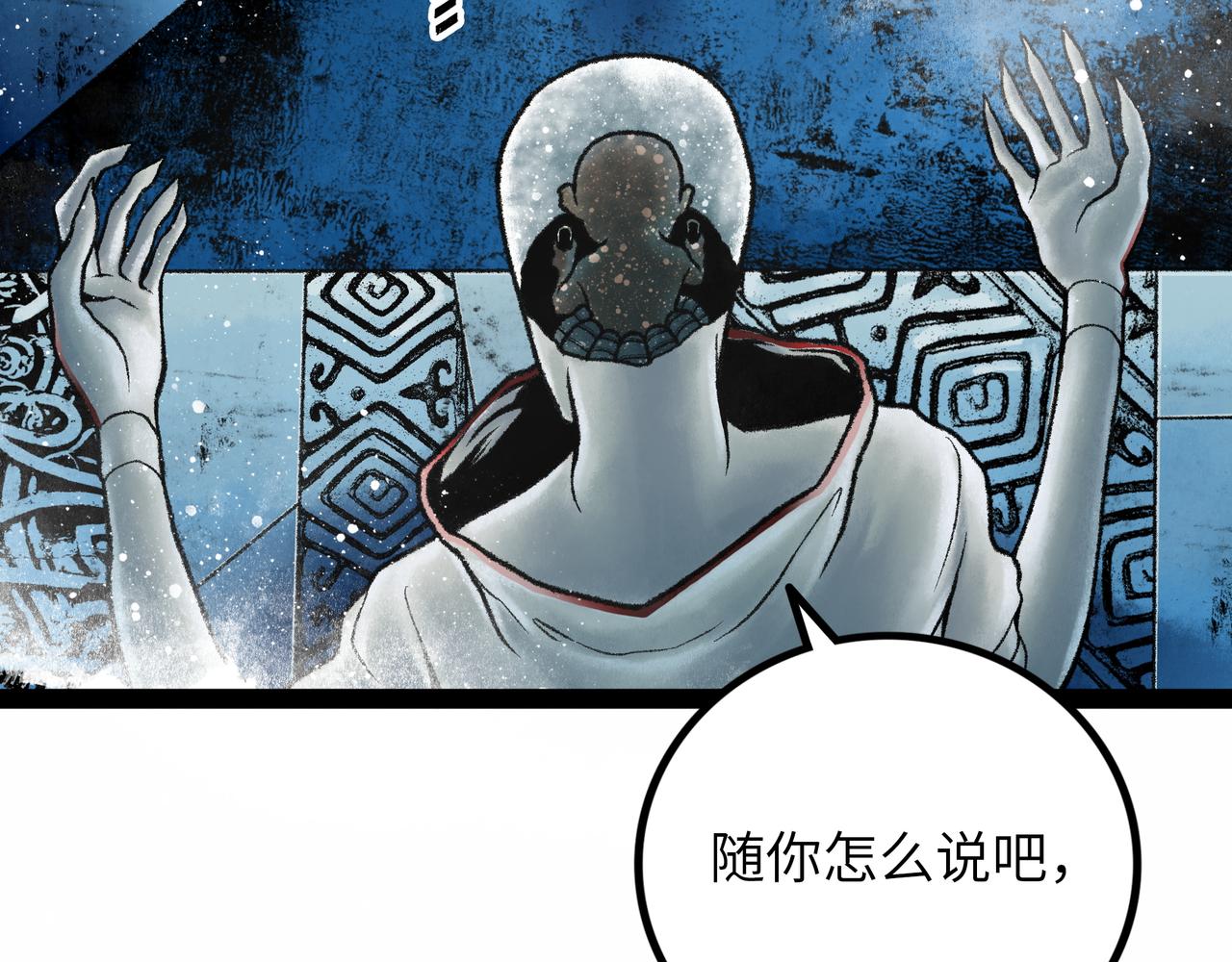 Faceless - 第13話 再戰三頭犬(1/5) - 1