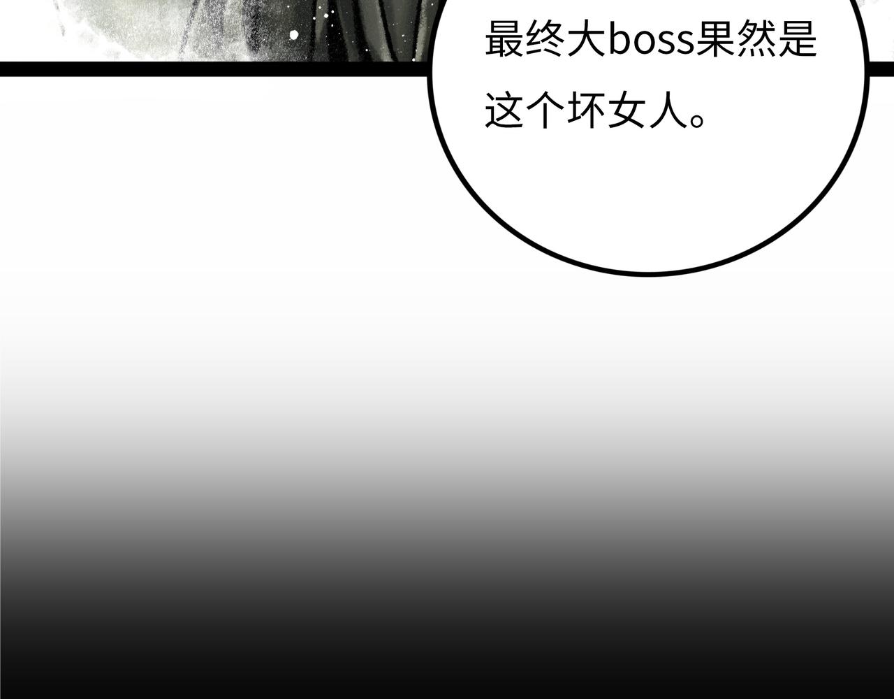 Faceless - 第17話 炎帝喬瑪(1/5) - 4