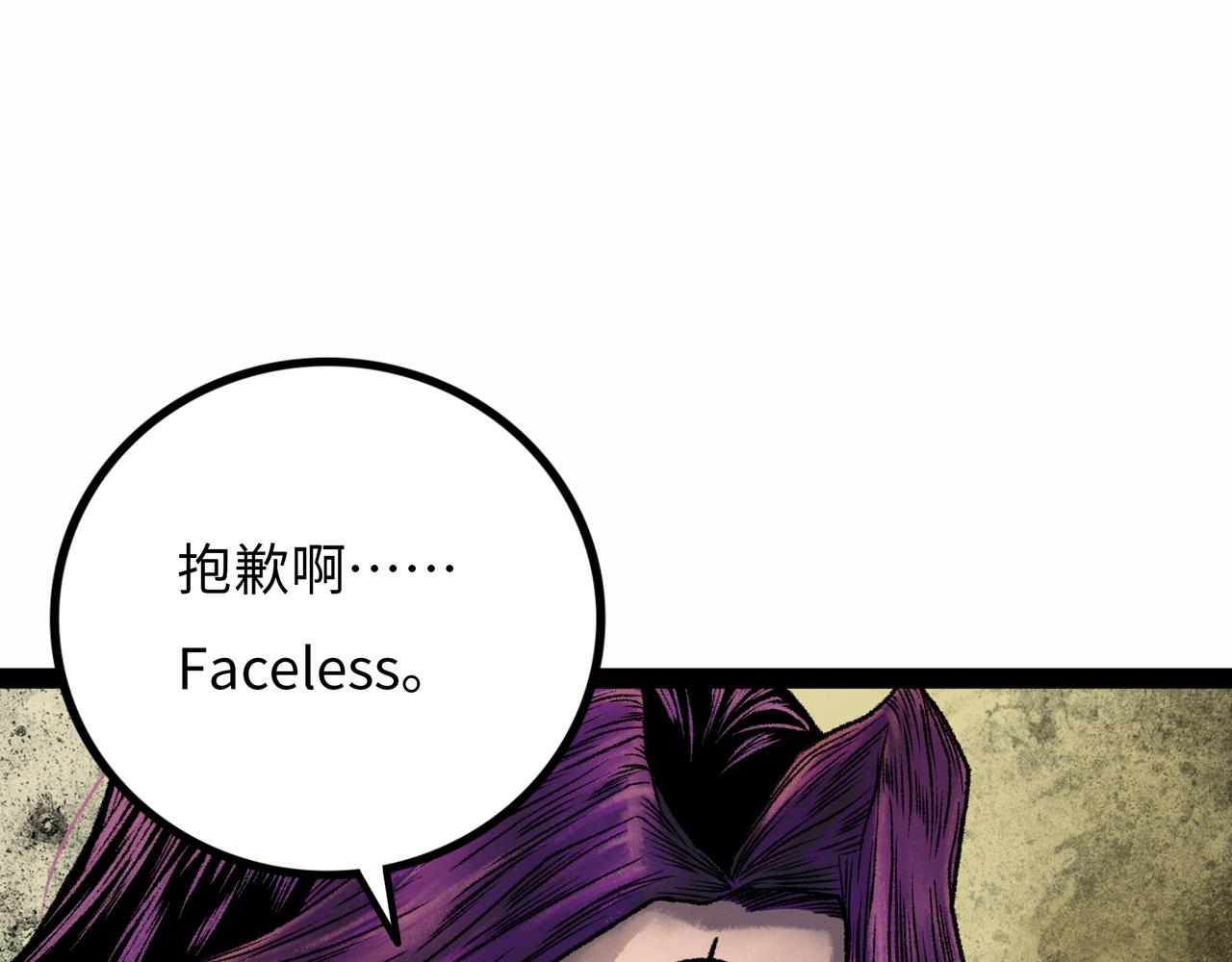 Faceless - 第17話 炎帝喬瑪(2/5) - 8