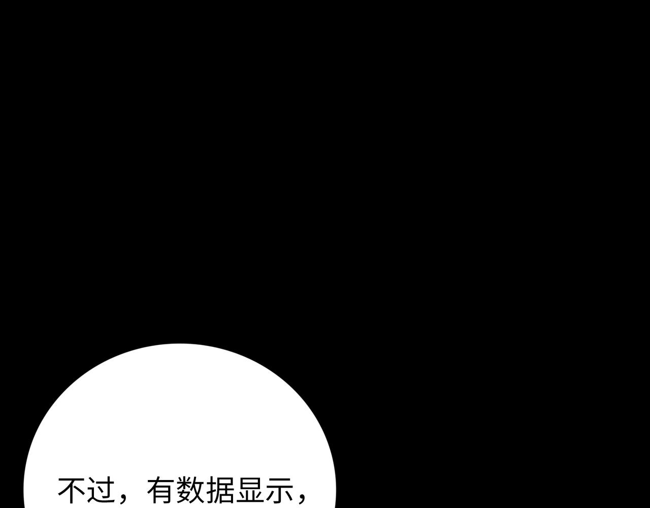 Faceless - 第19话 兄妹(5/5) - 3