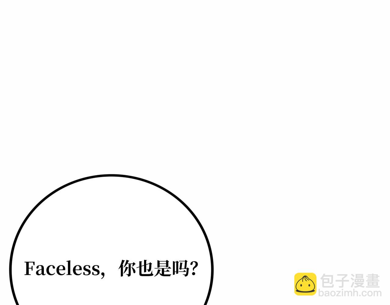 Faceless - 第21話 融合(1/5) - 3