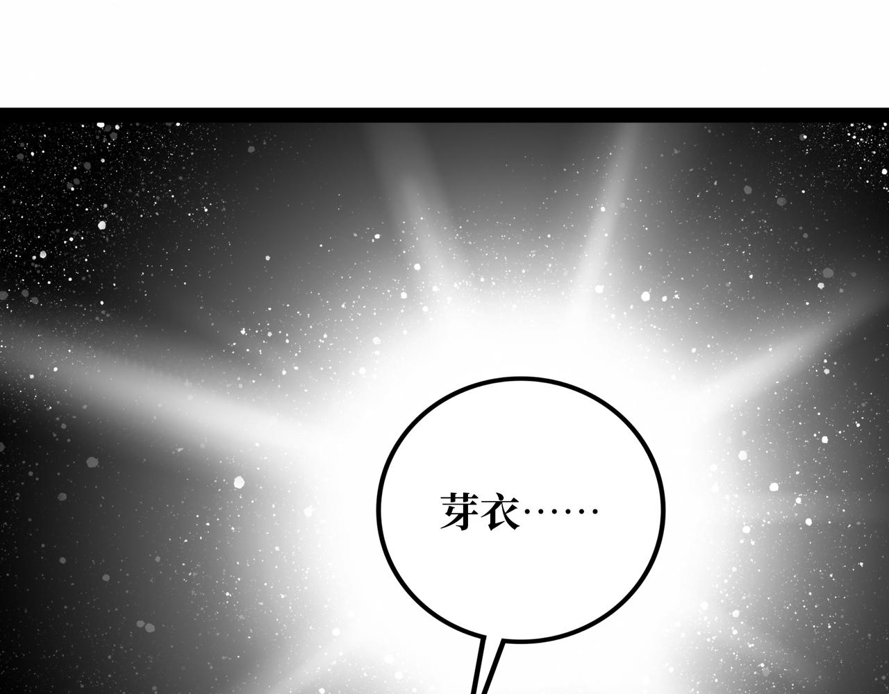 Faceless - 第21话 融合(4/5) - 5