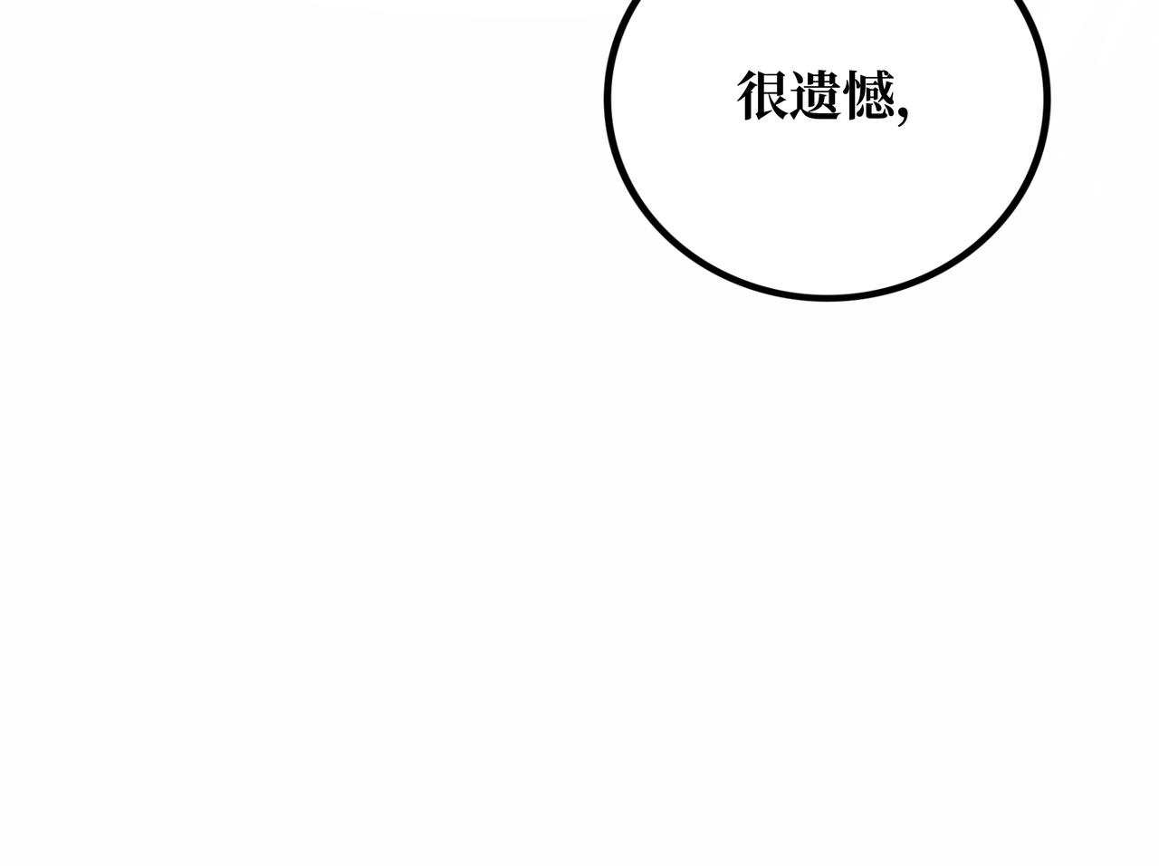 Faceless - 第21話 融合(2/5) - 4