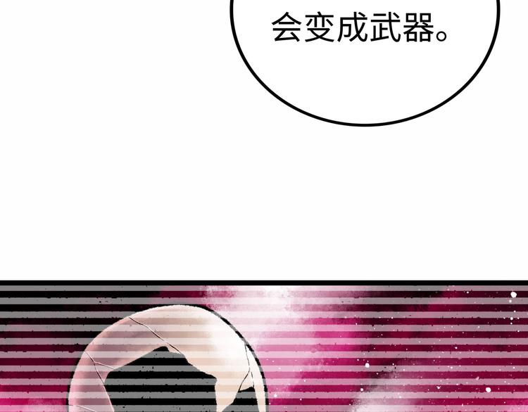 Faceless - 第3话 异变(6/6) - 3