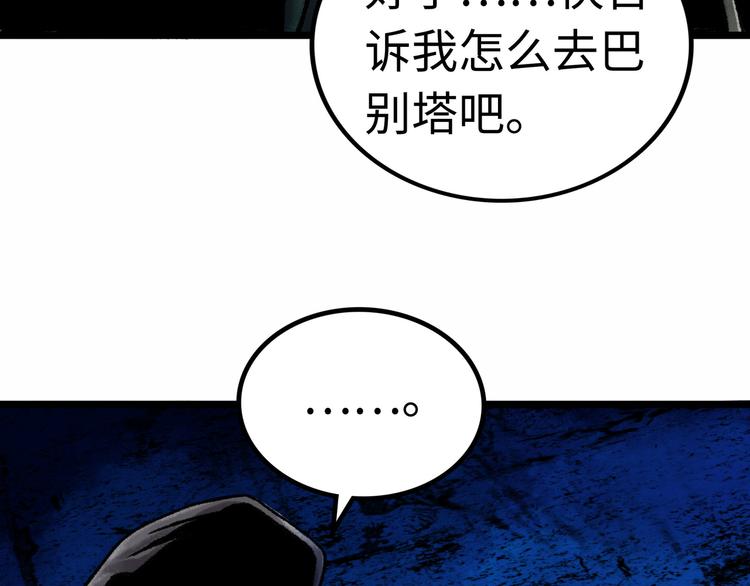 Faceless - 第3話 異變(2/6) - 8